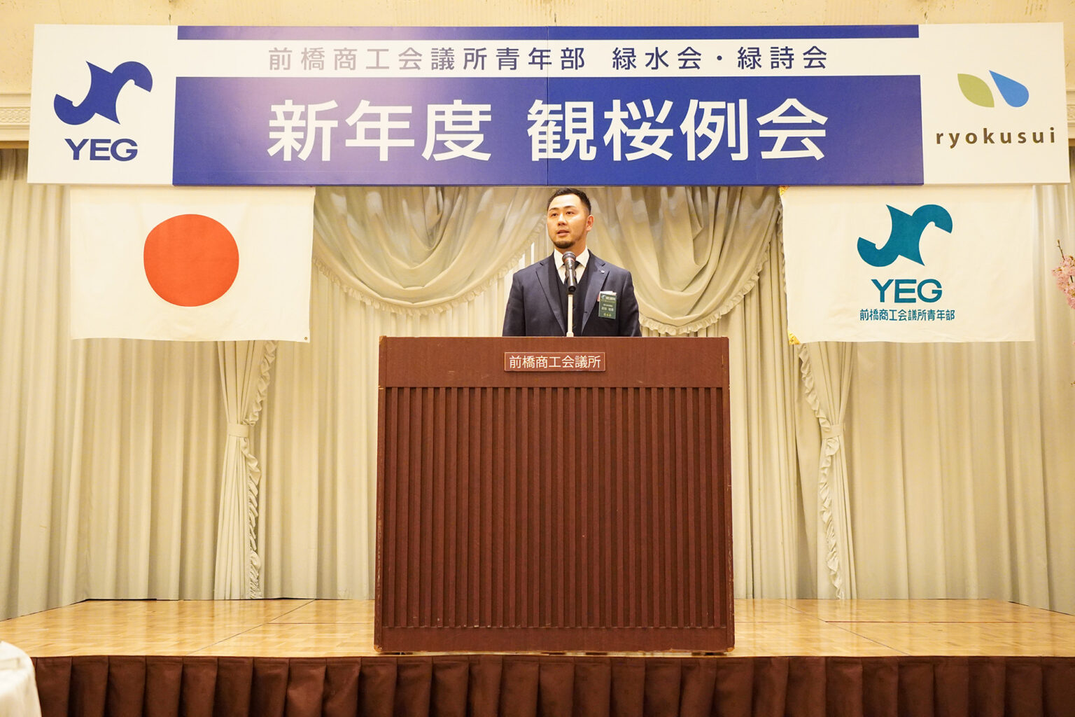 緑水会 前橋商工会議所青年部（前橋YEG）緑水会の公式サイトです。新規メンバー募集中！